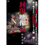 . печать изображение 45... приятный прокат б/у DVD ужасы 