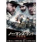 no-* man z* Land запад часть битва линия [ субтитры ] б/у DVD