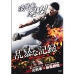  грубый регистрация [ субтитры ] прокат б/у DVD