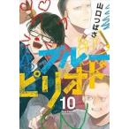  голубой pi rio do10 прокат б/у комикс Comic