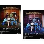  ужасы house (2 шт. комплект )1,2 прокат б/у DVD ужасы 