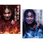 . река . 2. несчастье . ночь рассказ (2 шт. комплект ) таблица сборник, обратная сторона сборник прокат б/у DVD ужасы 