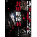 . печать изображение 46..... прокат б/у DVD ужасы 