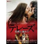 tere-z......[ субтитры ] прокат б/у DVD