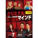 クリミナル・マインド FBI vs. 異常犯罪 シーズン7 Vol.9(第17話、第18話) レンタル落ち 中古 DVD  海外ドラマ