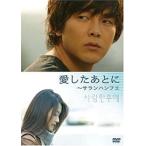  love сделал через . Sara n рукоятка fe[ субтитры ] прокат б/у DVD корейская драма Park * Yong Ha 