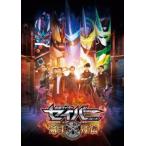 仮面ライダー セイバースピンオフ 剣士列伝 レンタル落ち 中古 DVD 東映