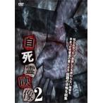  собственный .. изображение 2 прокат б/у DVD ужасы 