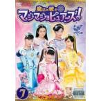 魔法×戦士 マジマジョピュアーズ! 7(第24話〜第27話) レンタル落ち 中古 DVD  テレビドラマ