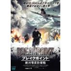  break отметка абсолютный 0 раз .. битва прокат б/у DVD