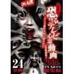  радиовещание запрет .... телевизор сердце . анимация 2018 год подлинный лето. сборник 24 пример прокат б/у DVD ужасы 