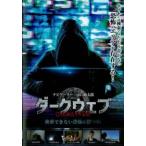  темный web поиск невозможно ... . анимация прокат б/у DVD ужасы 