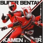  super Squadron VS Kamen Rider 2CD прокат б/у CD