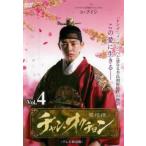 チャン・オクチョン テレビ放送版 4(第7話、第8話) レンタル落ち 中古 DVD  韓国ドラマ