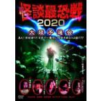  история с привидениями самый . битва 2020 Osaka . выбор . сборник .! история с привидениями язык .!! день шт. самый .. история с привидениями . язык ... ..!? прокат б/у DVD ужасы 