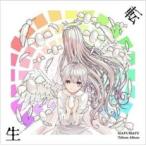 まふまふ トリビュートアルバム 転生 通常盤 レンタル落ち 中古 CD