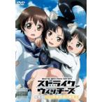 ストライクウィッチーズ 劇場版 501部隊発進しますっ! レンタル落ち 中古 DVD