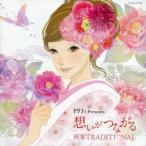 ze расческа .Presents... быть связаны друг с другом праздник .TRADITIONAL прокат б/у CD