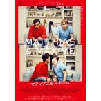 matias& maxi m прокат б/у DVD