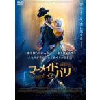  русалка * in * Париж [ субтитры ] прокат б/у DVD