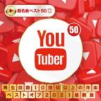 YouTuber воспроизведение частота 10 сто миллионов раз и больше. западная музыка лучший ob2021 прокат б/у CD