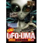 сотрудничество!UFO*UMA 2022 новый год удар изображение 10 полосный departure прокат б/у DVD