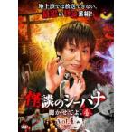  история с привидениями. si- - na......4 vol.1 прокат б/у DVD ужасы 