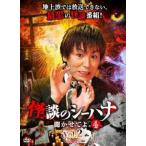  история с привидениями. si- - na......4 vol.2 прокат б/у DVD ужасы 