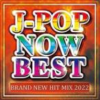 J-POP NOW BEST BRAND NEW MIX 2022 прокат б/у CD