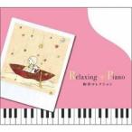 リラクシング・ピアノ 絢香コレクション レンタル落ち 中古 CD