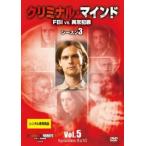 クリミナル・マインド FBI vs. 異常犯罪 シーズン3 Vol.5(第9話、第10話) レンタル落ち 中古 DVD  海外ドラマ