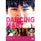 DANCING MARY Dan sing* Marie прокат б/у DVD ужасы 