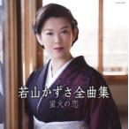 . гора число . все сборник . огонь. . прокат б/у CD