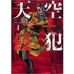  небо пустой ..(28 шт. комплект ) все 21 шт + arrive все 7 шт прокат все тома в комплекте б/у комикс Comic