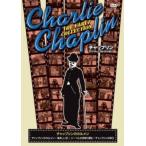 チャップリン アーリー・コレクション チャップリンのカルメン【字幕】▽レンタル用 中古 DVD