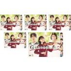 G線上のあなたと私 全5枚 第1話〜第1