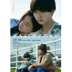 ぜんぶ、ボクのせい レンタル落ち 中古 