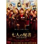 七人の秘書 THE MOVIE レンタル落ち 中古 DVD  東宝