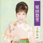 . рисовое поле .. все сборник 2007 прокат б/у CD