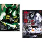 . пробег .(2 шт. комплект )1 номер машина,2 номер машина прокат б/у DVD ужасы 