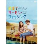 [ with translation ] sand .. salmon * fishing * disk only rental used DVD