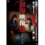 . печать изображение 62...... прокат б/у DVD ужасы 