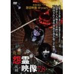  сотрудничество .. изображение 78.. прокат б/у DVD ужасы 