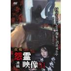  сотрудничество .. изображение 91.. прокат б/у DVD ужасы 