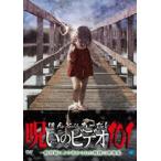 ho... был!... видео 101 прокат б/у DVD ужасы 