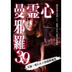  сердце ....39 самый . сердце . анимация прокат б/у DVD ужасы 