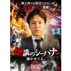  история с привидениями. si- - na...... no. . глава 3 прокат б/у DVD ужасы 