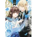 . женщина . Devil Kings. фальшивый оборудование . примерно рука . рука .... белый государство . произведение - 3 прокат б/у комикс Comic