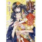 .. невеста 2 прокат б/у комикс Comic