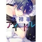  не .. идол 3 прокат б/у комикс Comic